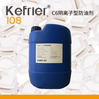 碳六 Kefrier 108 阴离子型防油剂 替代大金TG8111 造纸助剂