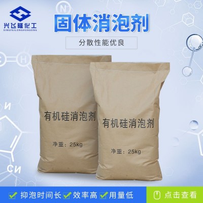 厂家热卖工业水处理固体消泡剂 干粉除泡剂抑泡效果好 固体消泡剂图3
