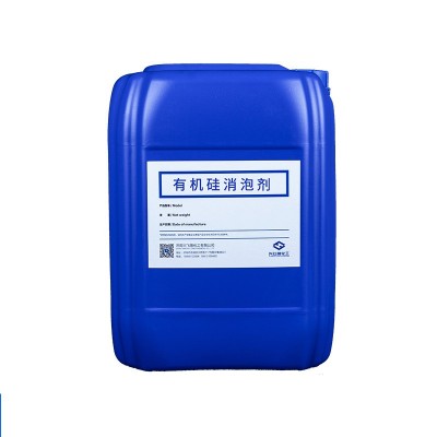 有机硅消泡剂 工业污水处理 乳白色液体水性有机硅消泡剂图5