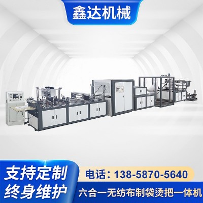 WFB-AT600拉链袋制袋机全自动六合一烫把一体机无纺布制袋机图3