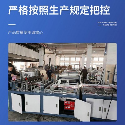 WFB-AT600拉链袋制袋机全自动六合一烫把一体机无纺布制袋机图2