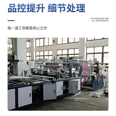 WFB-AT600拉链袋制袋机全自动六合一烫把一体机无纺布制袋机图5