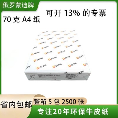 a4纸整箱a4打印纸a4复印纸一箱a4纸70g双面打印单包500张整箱批发图2