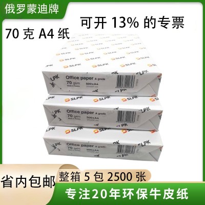 a4纸整箱a4打印纸a4复印纸一箱a4纸70g双面打印单包500张整箱批发图3