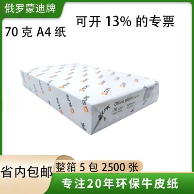 a4纸整箱a4打印纸a4复印纸一箱a4纸70g双面打印单包500张整箱批发图4
