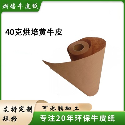 现货批发食品级垫纸防油纸烘焙专用油纸汉堡纸包装硅油纸图4