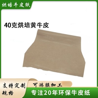 现货批发食品级垫纸防油纸烘焙专用油纸汉堡纸包装硅油纸图2