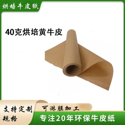 现货批发食品级垫纸防油纸烘焙专用油纸汉堡纸包装硅油纸图3