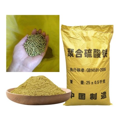 造纸厂废水处理用聚合硫酸铁 皮革厂污水净化用聚合硫酸铁 混凝剂图4