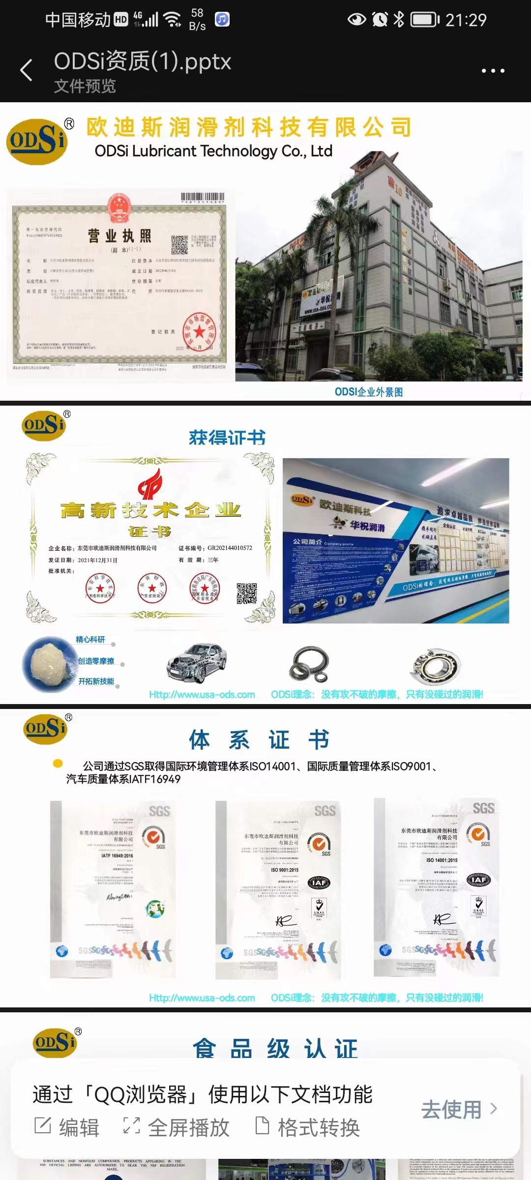 微信图片_202304111711261