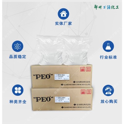 万源工业级PEO聚氧化乙烯 造纸工业分散剂涂料增稠剂量大从优图2