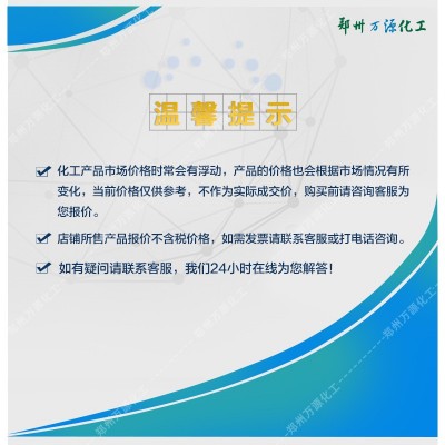 万源工业级PEO聚氧化乙烯 造纸工业分散剂涂料增稠剂量大从优图3