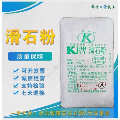 K牌滑石粉 橡胶塑料油漆造纸 1250目细滑石粉 厂家批发滑石粉图3