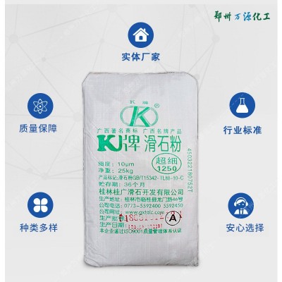 K牌滑石粉 橡胶塑料油漆造纸 1250目细滑石粉 厂家批发滑石粉图2