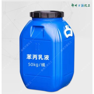 苯丙乳液 50kg/桶 建筑防水涂料 纸张粘合剂 厂家直销 丙烯酸乳液图5