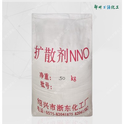 扩散剂NNO 50kg/袋 固体分散剂 造纸染料纺织橡胶皮革用 厂家批发图4