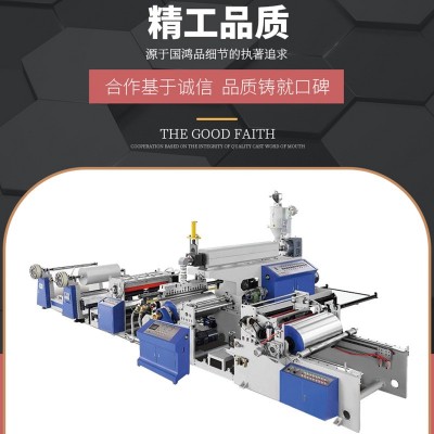 高速全自动智能纸张淋膜机 pe预涂覆膜 牛皮纸不干胶纸淋膜设备图2