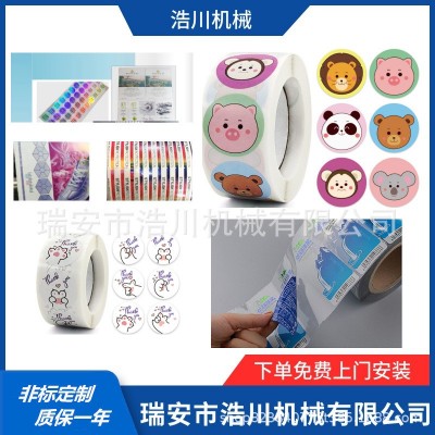 浩川8色自动套色柔版印刷机 牛皮纸印刷机 薄膜印刷机 卷筒印刷机图3