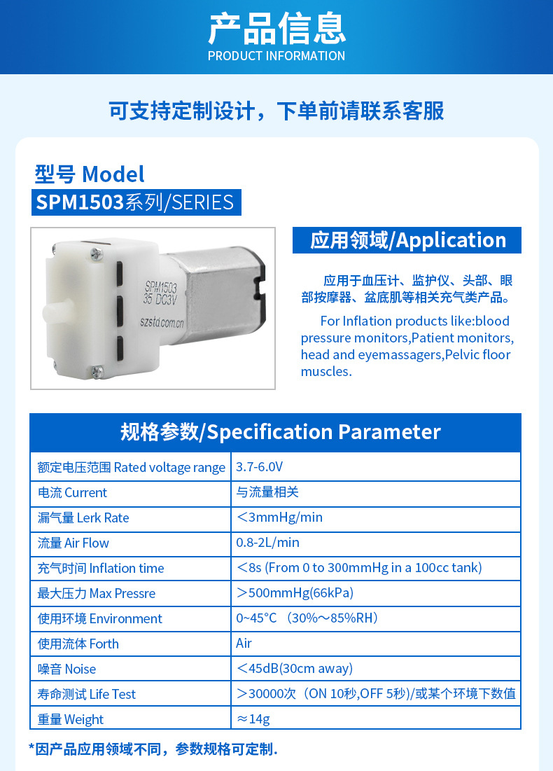 SPM1503详情_02.jpg