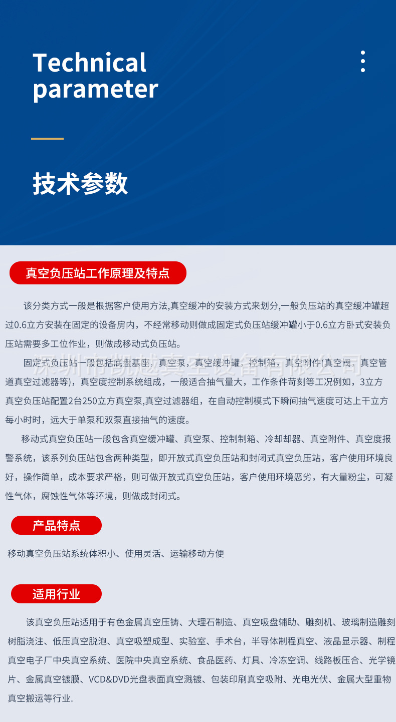负压站详情页_08.jpg