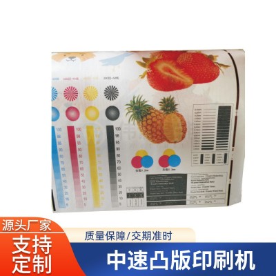 伟诚中速凸版印刷机 背心袋纸杯纸编织袋柔版印刷机 汉堡纸印刷机
