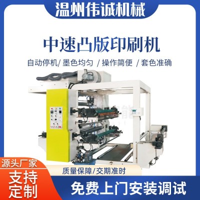 伟诚中速凸版印刷机 背心袋纸杯纸编织袋柔版印刷机 汉堡纸印刷机图4