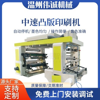 伟诚中速凸版印刷机 背心袋纸杯纸编织袋柔版印刷机 汉堡纸印刷机图2