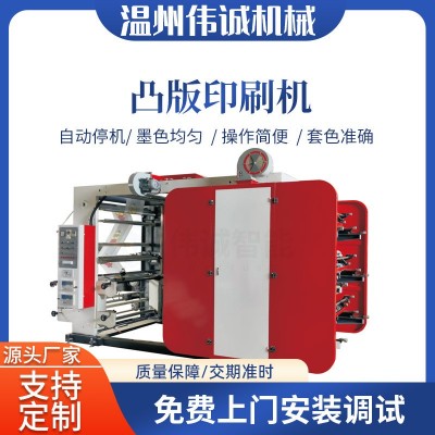 伟诚凸版印刷机 纸张薄膜无纺布柔版印刷机 服装袋手提袋印刷机图4