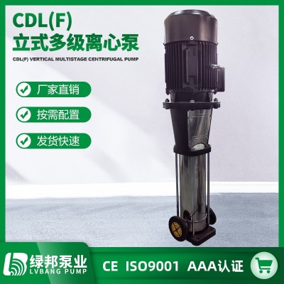 CDLF/QDLF 42T不锈钢多级离心泵 卫生立式多级增压管道泵图4