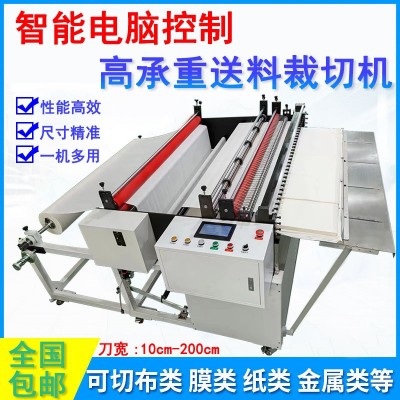 无纺布自动化胶片横切机牛皮纸裁切机纸张现货大型裁片机图3