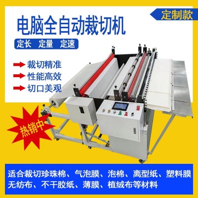 全自动离型纸裁切机拷贝纸切断机无纺布切布机多功能裁剪机图3