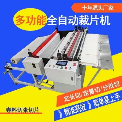 全自动离型纸裁切机拷贝纸切断机无纺布切布机多功能裁剪机图2