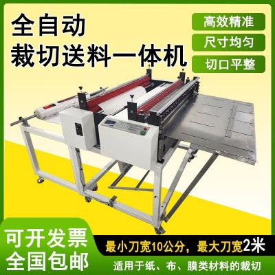 全自动牛皮纸裁剪机木纹纸裁切机黄纸切张机雪梨纸离型纸切纸机图3