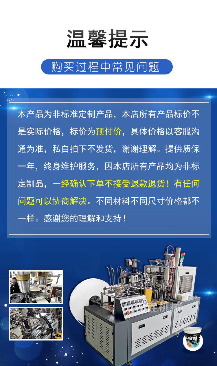 纸杯机详情_08