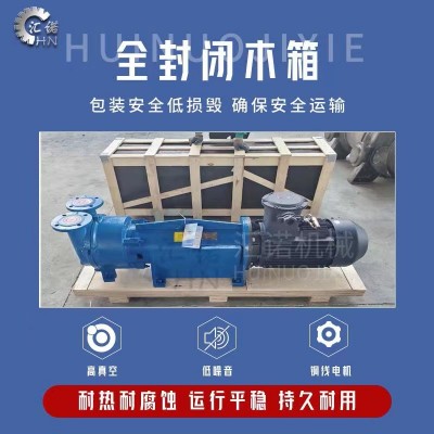 定制2BV水环式真空泵防爆系列无油液式真空泵2BV水环式防爆真空泵图2