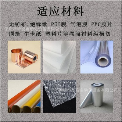 切纸机全自动数控裁切牛皮纸裁断机绝缘纸切张离型纸分切厂家包邮图5