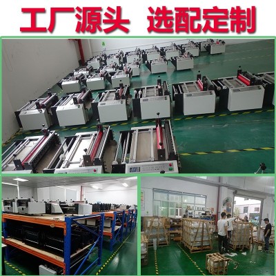 不干胶纸裁切机全自动电脑切断机相纸切片机牛皮纸包装纸切割机PE图3