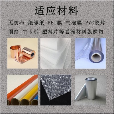 不干胶纸裁切机全自动电脑切断机相纸切片机牛皮纸包装纸切割机PE图4