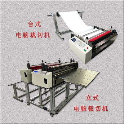 不干胶纸裁切机全自动电脑切断机相纸切片机牛皮纸包装纸切割机PE图5