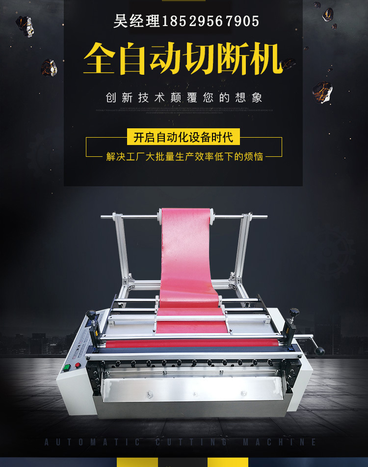 1裁切机_01.jpg