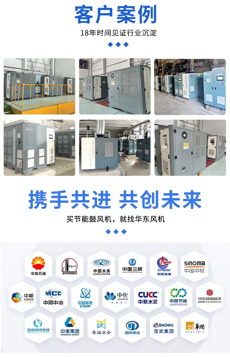 磁悬浮压缩机详情页_07