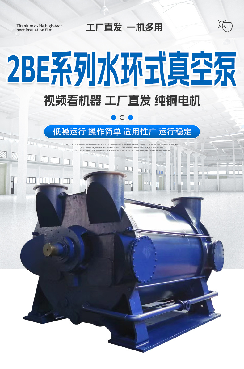 3-sk水环式真空泵_01