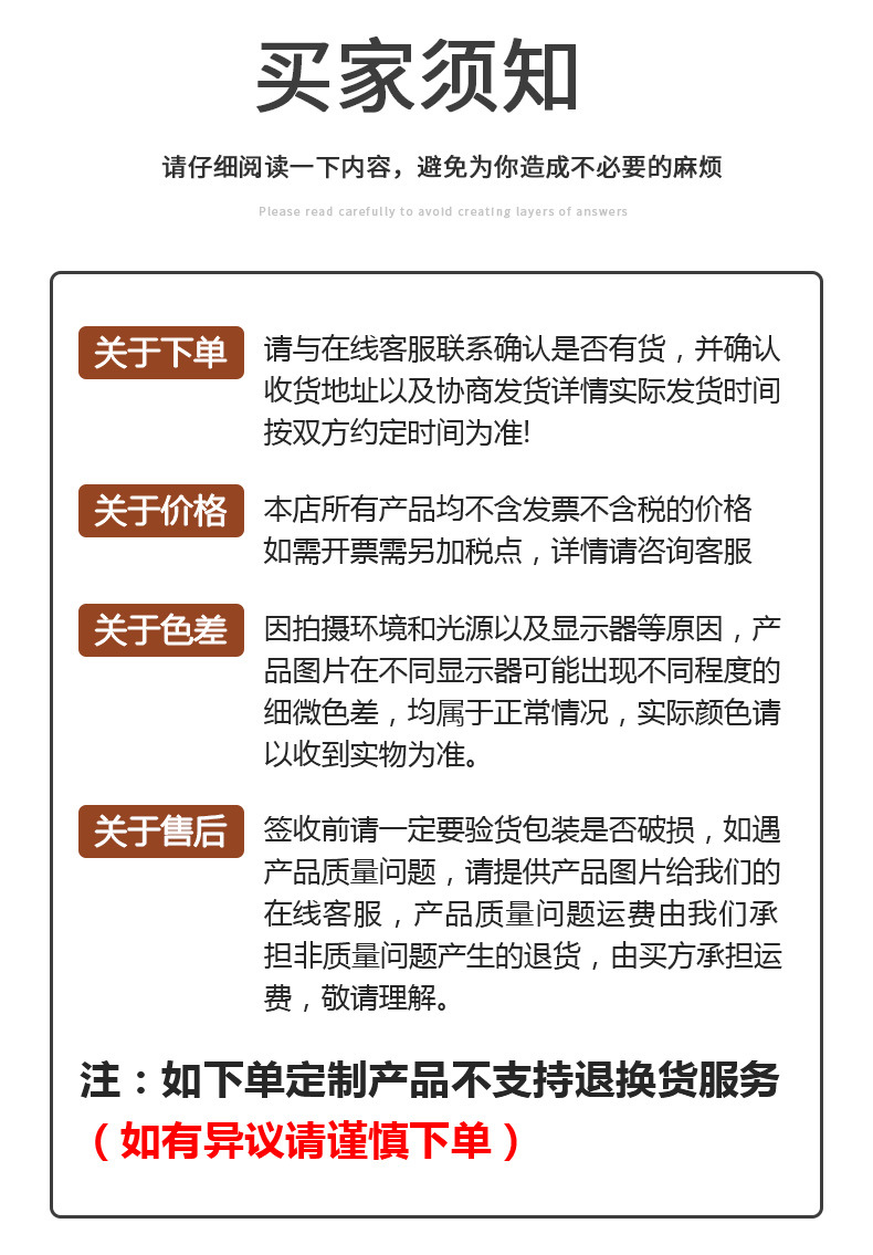 阿里巴巴买家须知