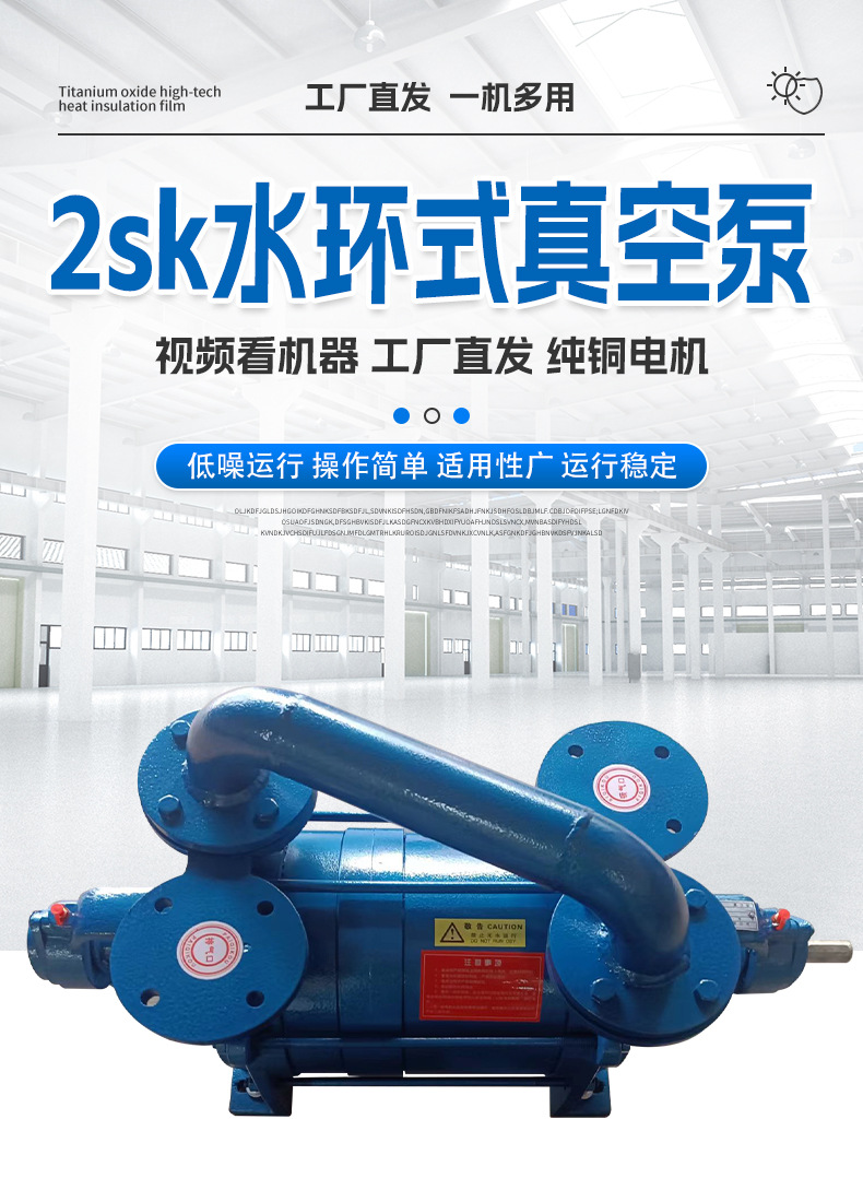 4-2sk水环式真空泵_01