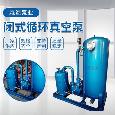 厂家推荐真空机组负压站闭式循环 真空系统 负压罐真空泵图5
