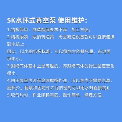 厂家批发SK水环式真空泵干燥机用泵高真空水循环泵铸铁真空泵机组图4
