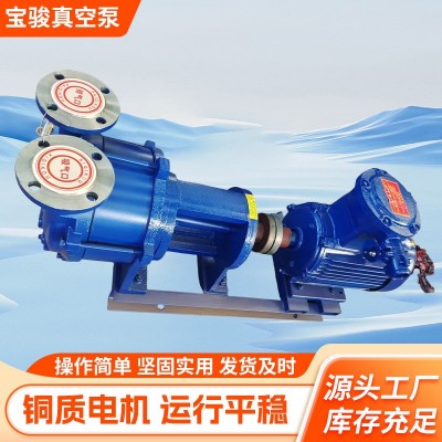 2BV7系列水环真空泵砖厂吸附机 真空一体式泵无油真空泵 2BV7系列图3