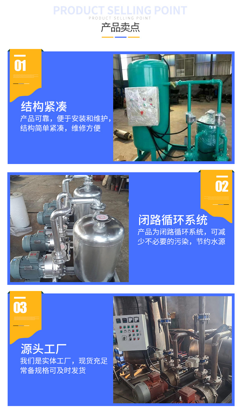 闭环真空机组真空负压站水泵负压站详情_04