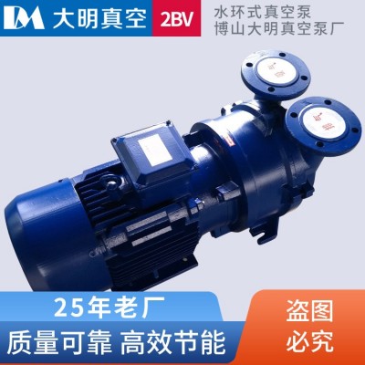 淄博博山厂家供应2BV5131水环式真空泵 11kw水环真空泵