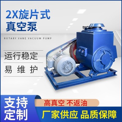 2X-2/4/8C/15/30/70b/100b/150b皮带双级旋片式真空泵 电动 真空泵图3
